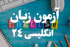 آزمون گرامر انگلیسی - جملات شرطی نوع اول (First Conditional)