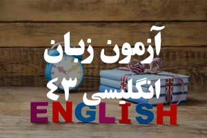 آزمون گرامر انگلیسی - Gerunds and Infinitives