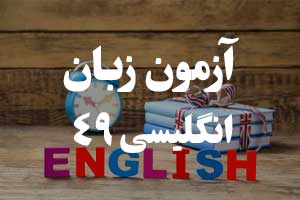 آزمون معنی کلمات انگلیسی - مد و پوشاک