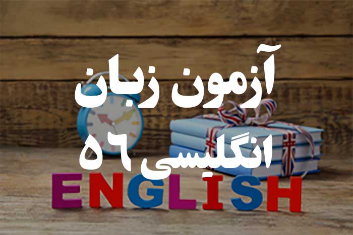 آزمون معنی لغات انگلیسی - مترادف‌ها یا Synonyms