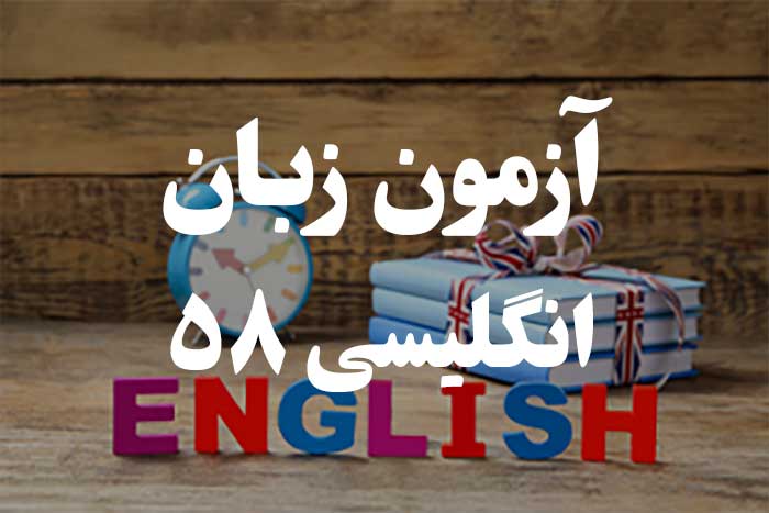 آزمون املای صحیح لغات انگلیسی