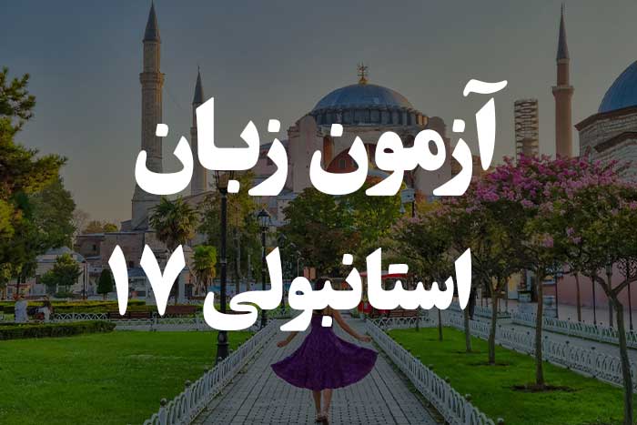 آزمون زبان ترکی استانبولی - صفت‌های پرسشی  Hangi و Kaç 